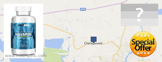 Где купить Anavar Steroids онлайн Cherepovets, Russia