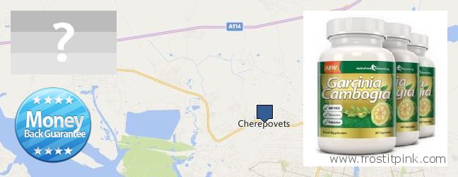 Где купить Garcinia Cambogia Extract онлайн Cherepovets, Russia