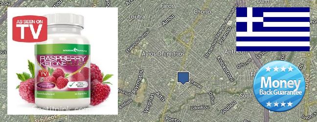 Πού να αγοράσετε Raspberry Ketones σε απευθείας σύνδεση Agios Dimitrios, Greece