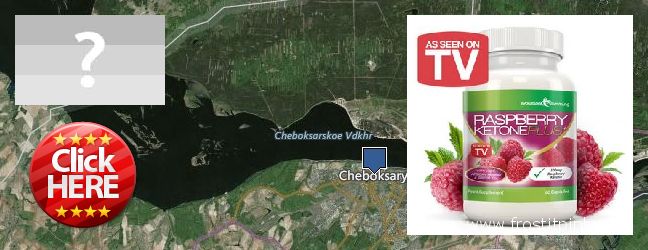 Jälleenmyyjät Raspberry Ketones verkossa Cheboksary, Russia