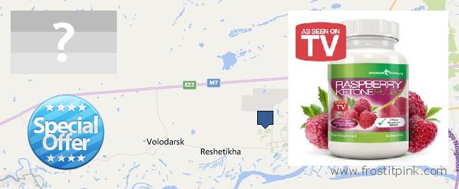 Jälleenmyyjät Raspberry Ketones verkossa Dzerzhinsk, Russia