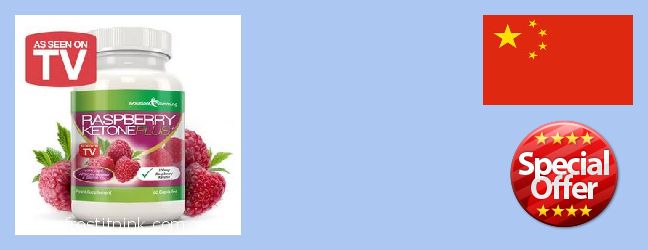 Buy Raspberry Ketones online Handan, China
