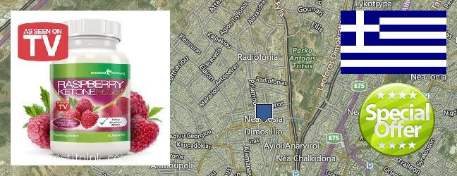 Πού να αγοράσετε Raspberry Ketones σε απευθείας σύνδεση Ilion, Greece