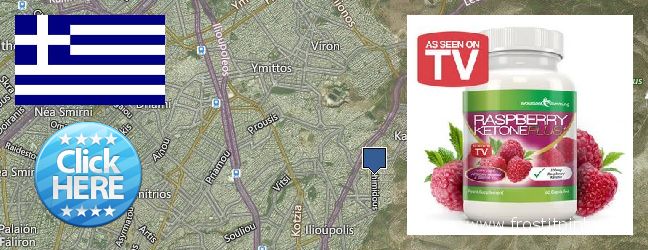 Πού να αγοράσετε Raspberry Ketones σε απευθείας σύνδεση Ilioupoli, Greece