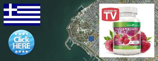 Πού να αγοράσετε Raspberry Ketones σε απευθείας σύνδεση Kalamaria, Greece