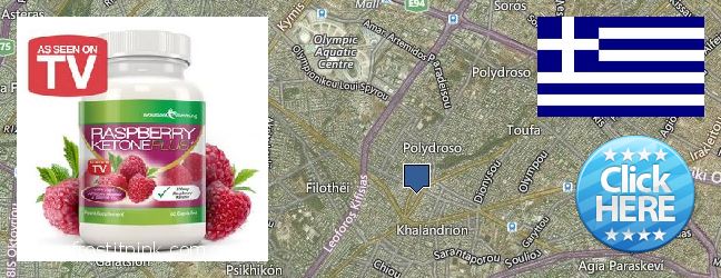 Buy Raspberry Ketones online Khalandrion, Greece