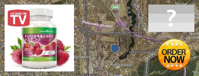 Где купить Raspberry Ketones онлайн Krasnogvargeisky, Russia