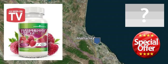 Где купить Raspberry Ketones онлайн Makhachkala, Russia