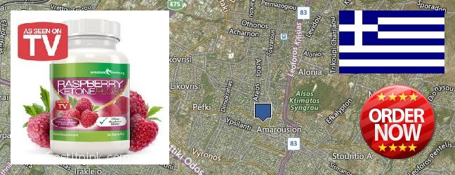 Πού να αγοράσετε Raspberry Ketones σε απευθείας σύνδεση Marousi, Greece