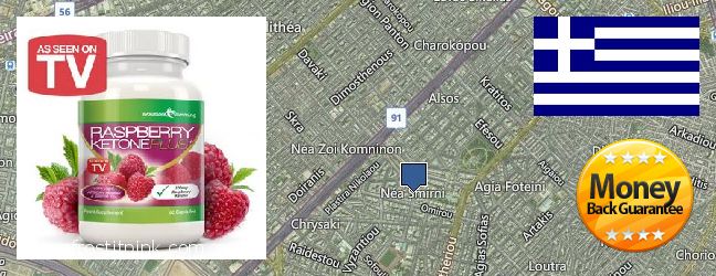 Πού να αγοράσετε Raspberry Ketones σε απευθείας σύνδεση Nea Smyrni, Greece