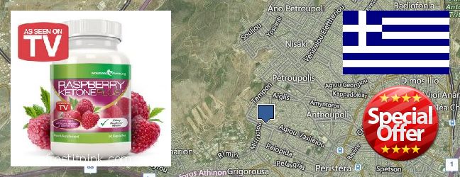 Nereden Alınır Raspberry Ketones çevrimiçi Peristeri, Greece