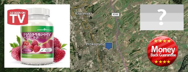 Где купить Raspberry Ketones онлайн Prokop'yevsk, Russia