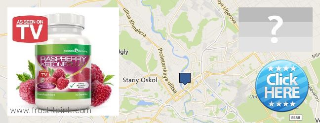 Где купить Raspberry Ketones онлайн Staryy Oskol, Russia