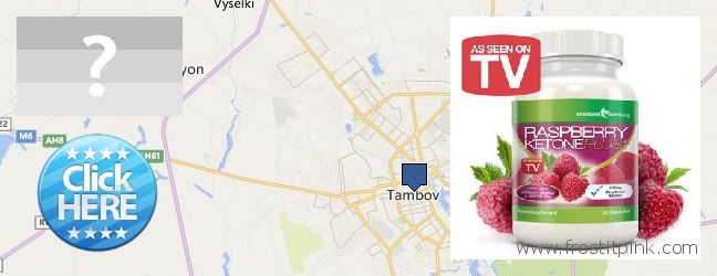 Где купить Raspberry Ketones онлайн Tambov, Russia