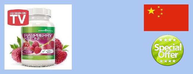Purchase Raspberry Ketones online Zhongshan, China