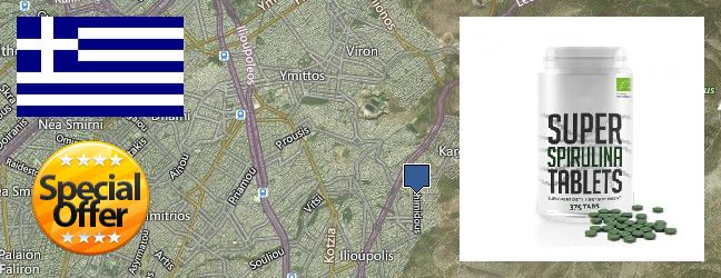 Πού να αγοράσετε Spirulina Powder σε απευθείας σύνδεση Ilioupoli, Greece