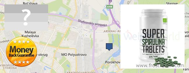 Где купить Spirulina Powder онлайн Krasnogvargeisky, Russia