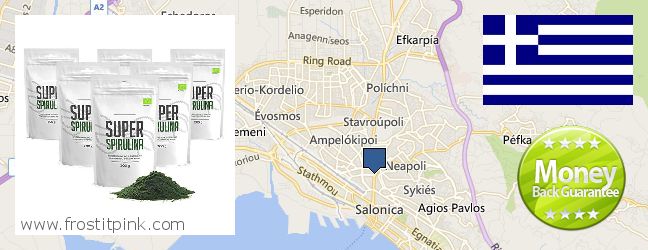 Πού να αγοράσετε Spirulina Powder σε απευθείας σύνδεση Thessaloniki, Greece